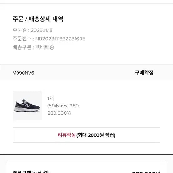 [BUNJANG] New Balance 990v6 Navy Sneakers / 뉴발란스 990v6 네이비(280 사이즈)