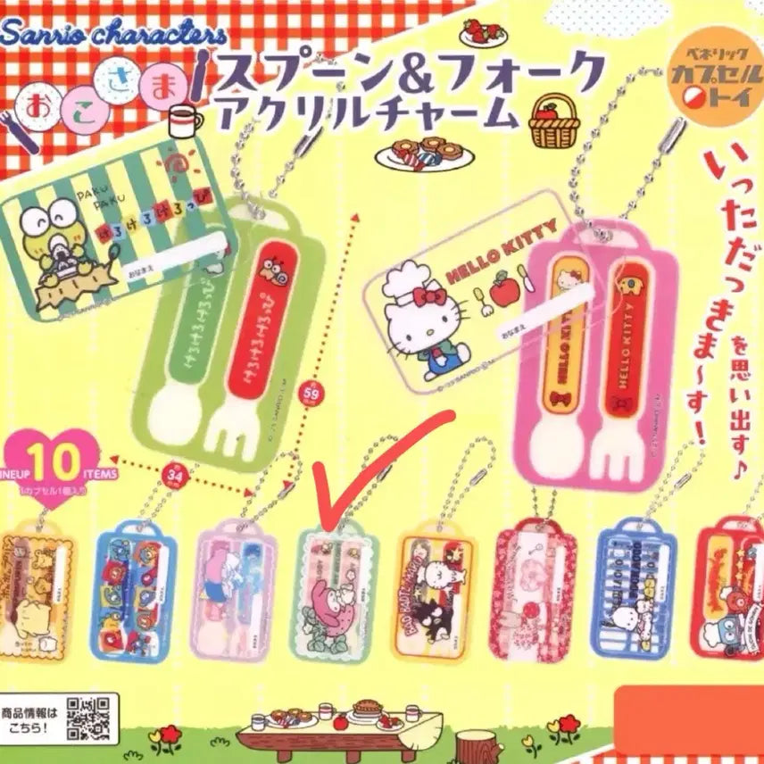 [BUNJANG] Sanrio Miniature Cutlery Keychain My Melody / 산리오 미니어처 수저 키링 가챠 마이멜로디