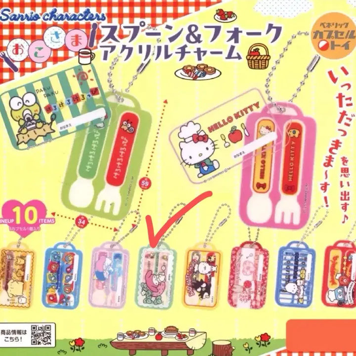 [BUNJANG] Sanrio Miniature Cutlery Keychain My Melody / 산리오 미니어처 수저 키링 가챠 마이멜로디