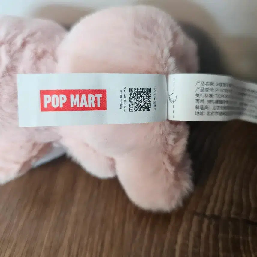 [BUNJANG] Teletubbies Pop Mart Keychain Doll / 텔레토비 팝마트 키링인형