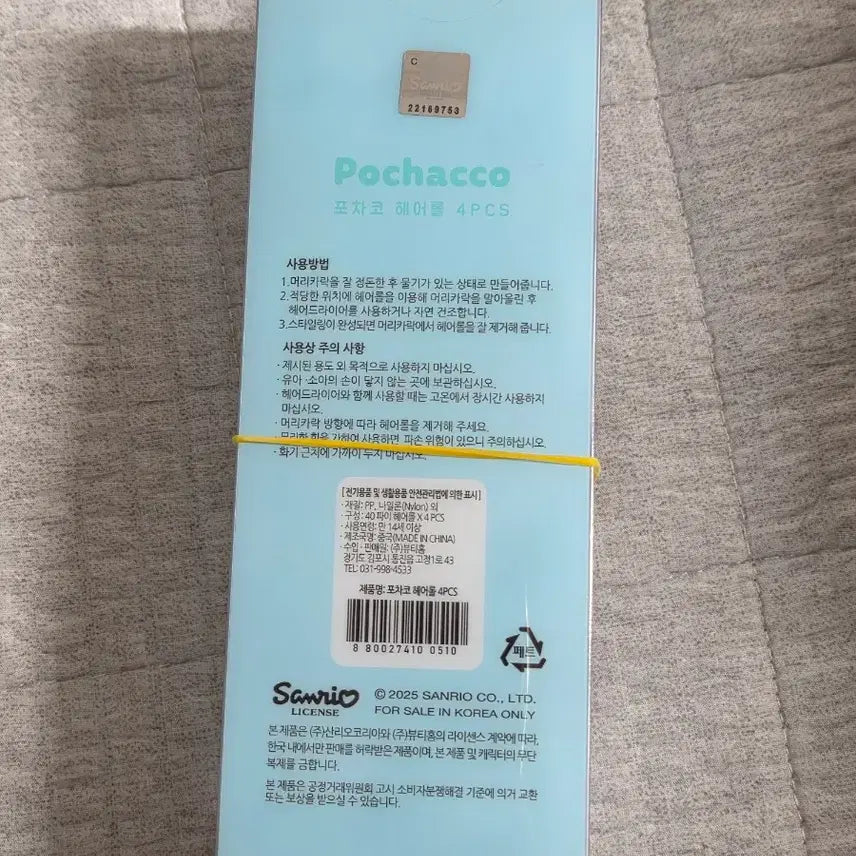[BUNJANG] Pochacco Hair Roll 4PCS / 포차코 헤어롤 4PCS