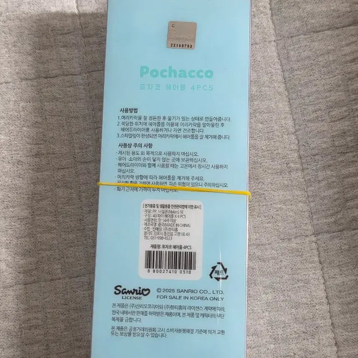 [BUNJANG] Pochacco Hair Roll 4PCS / 포차코 헤어롤 4PCS