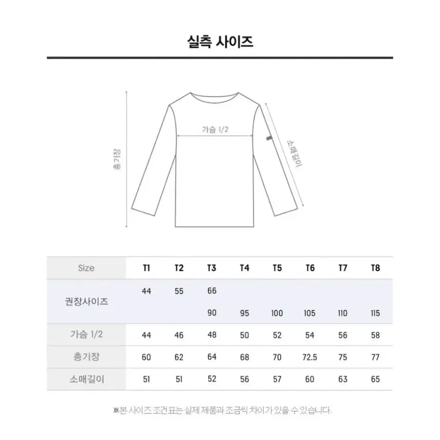 [BUNJANG] Saint James Gildas Ivory T-shirt / 세인트제임스 길도 티셔츠 아이보리 T4