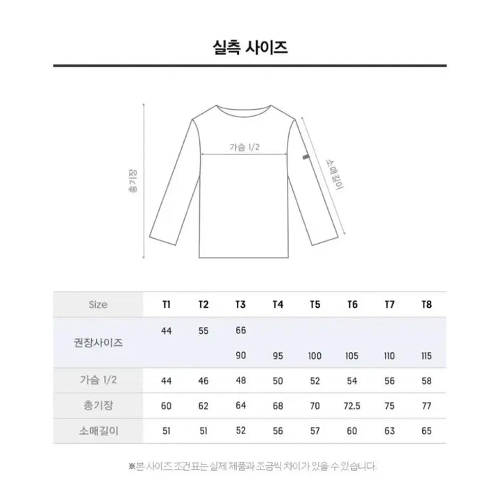 [BUNJANG] Saint James Gildas Ivory T-shirt / 세인트제임스 길도 티셔츠 아이보리 T4