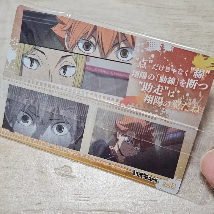 [BUNJANG] Haikyu! The Final Battle Card (Hinata &amp; Kenma) Sealed / 하이큐 쓰결전 카드 미개봉 (히나타 &amp; 켄마)