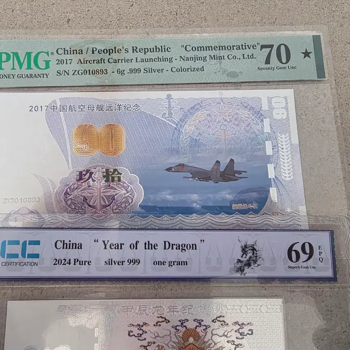[BUNJANG] Various Chinese Commemorative Silver Banknotes / 중국 기념 은지폐