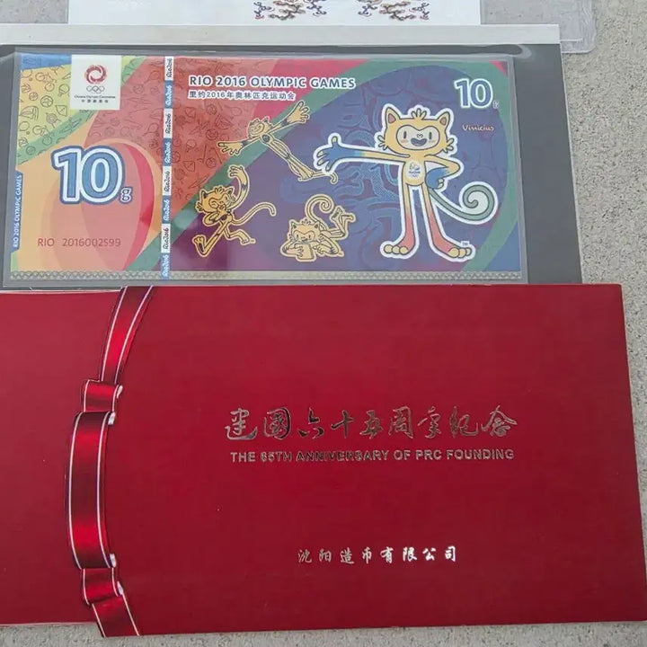 [BUNJANG] Various Chinese Commemorative Silver Banknotes / 중국 기념 은지폐