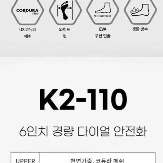 [SOLD OUT] K2-110(GR) 안전화 255 천연가죽 메쉬  k2 안전화