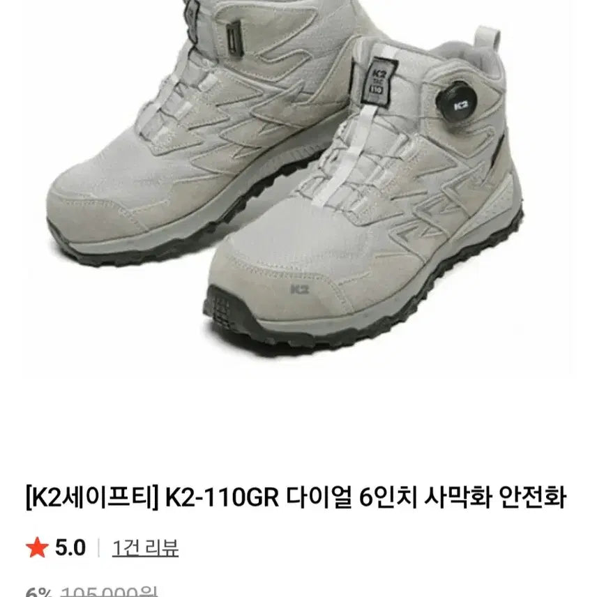 [SOLD OUT] K2-110(GR) 안전화 255 천연가죽 메쉬  k2 안전화