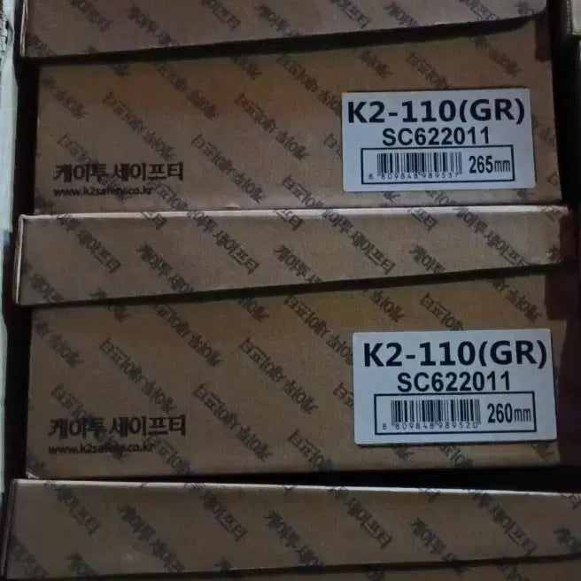 [SOLD OUT] K2-110(GR) 안전화 255 천연가죽 메쉬  k2 안전화