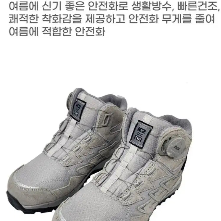[SOLD OUT] K2-110(GR) 안전화 255 천연가죽 메쉬  k2 안전화