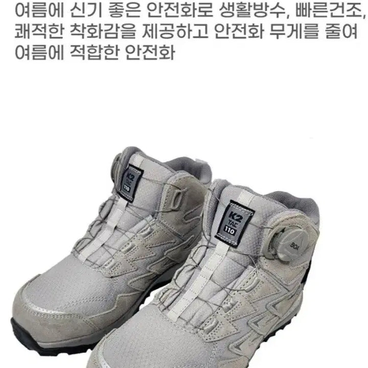 [SOLD OUT] K2-110(GR) 안전화 255 천연가죽 메쉬  k2 안전화
