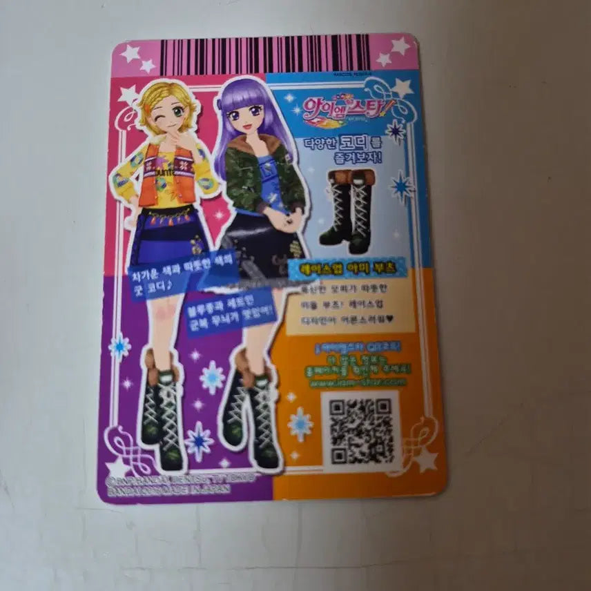 [BUNJANG] Aikatsu! Lace-Up Army Boots / 아이카츠 아이엠스타 레이스 업 아미 부츠 판매합니다