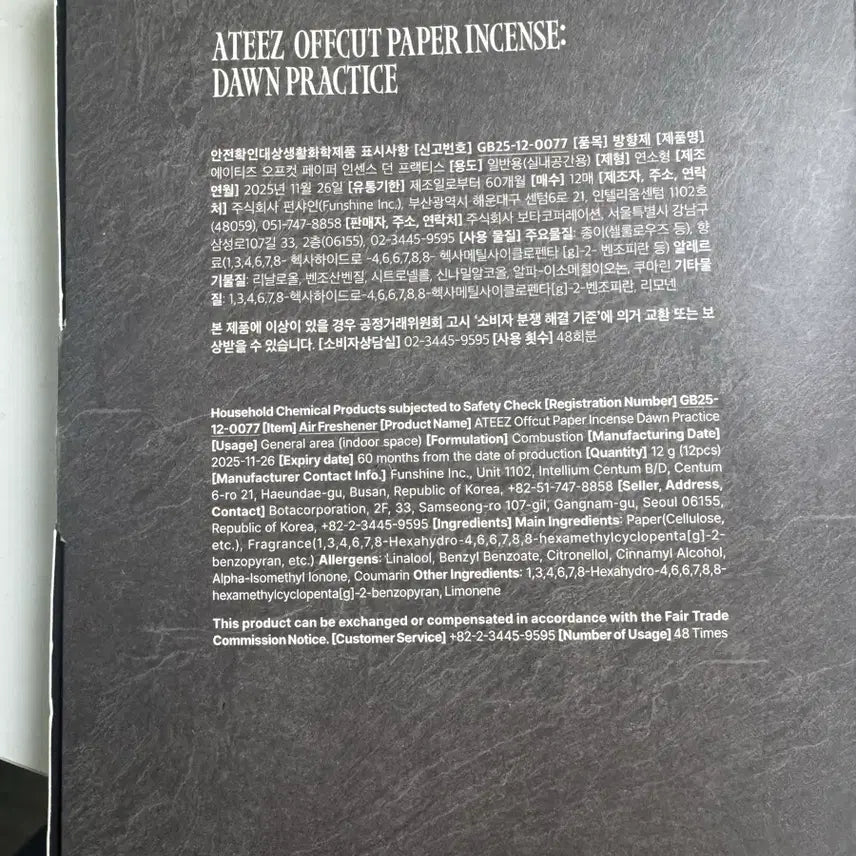 [BUNJANG] ATEEZ Offcut + Scent Box Set / 에이티즈 Offcut+ 향 박스세트