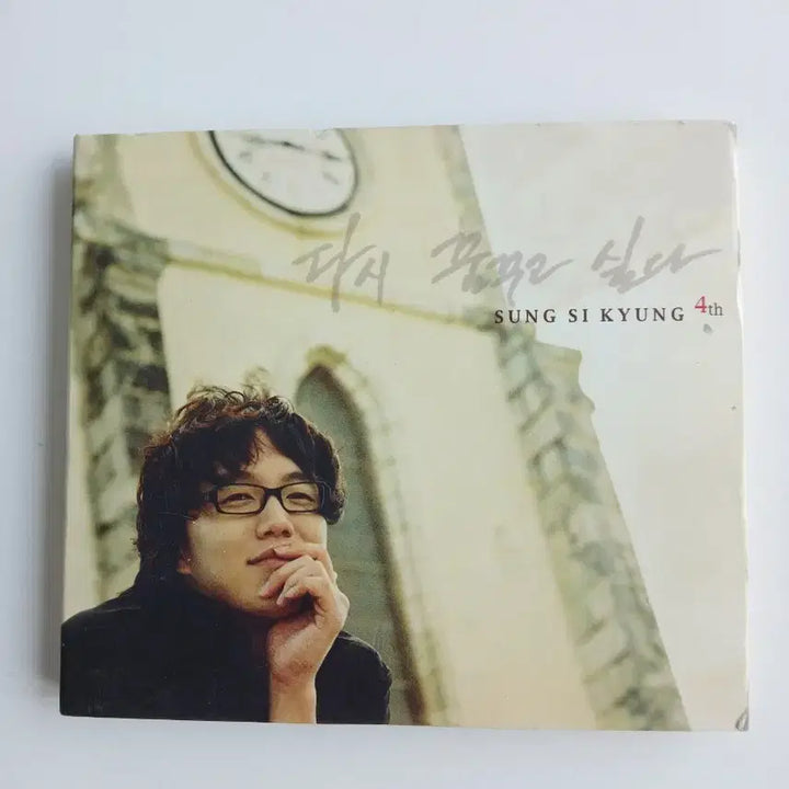 [BUNJANG] Sung Si Kyung 4th Album &