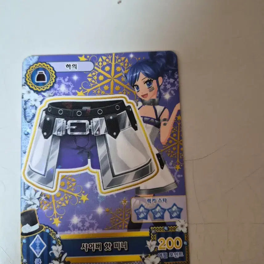 [BUNJANG] Aikatsu! I am Star White Cyber Sleeveless Top / 아이카츠 아이엠스타 화이트 사이버 노슬리브 판매