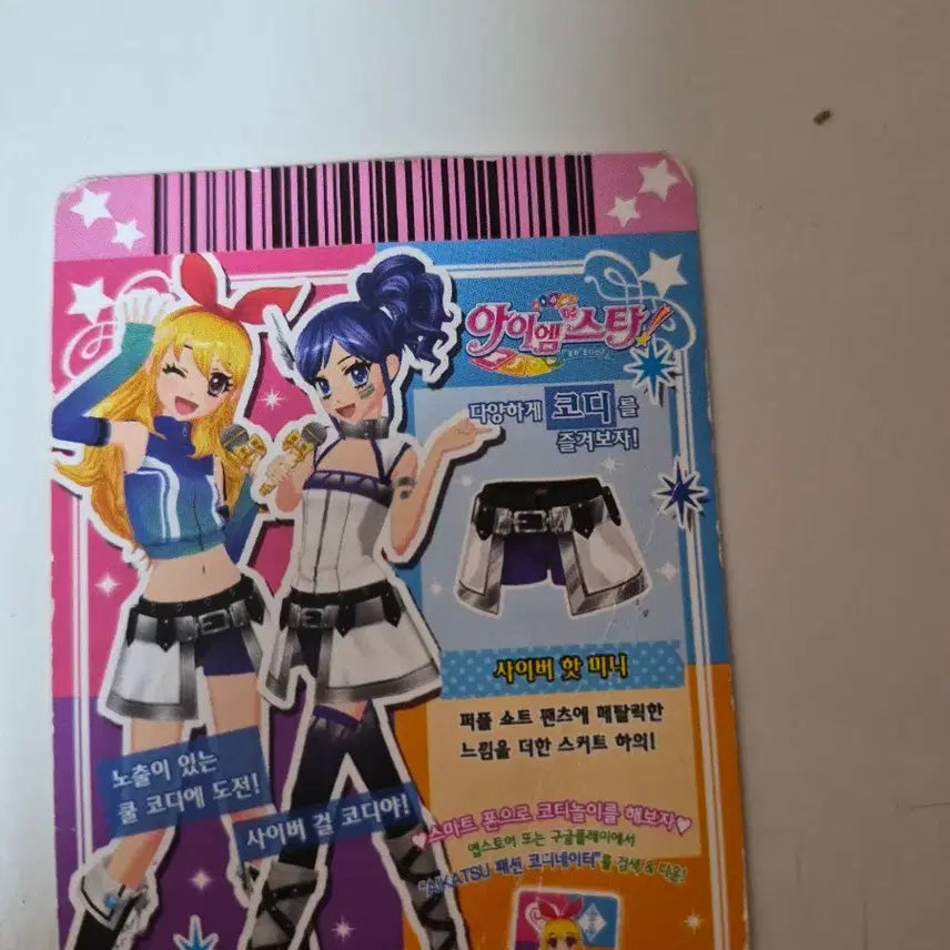 [BUNJANG] Aikatsu! I am Star White Cyber Sleeveless Top / 아이카츠 아이엠스타 화이트 사이버 노슬리브 판매