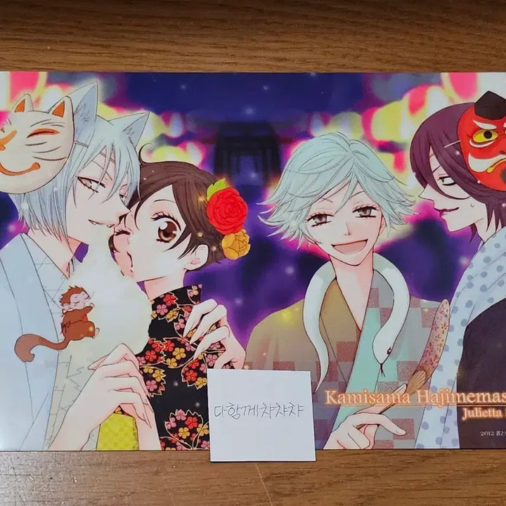 [BUNJANG] Kamisama Kiss (The New Beginning) Character Standee / 오늘부터신령님