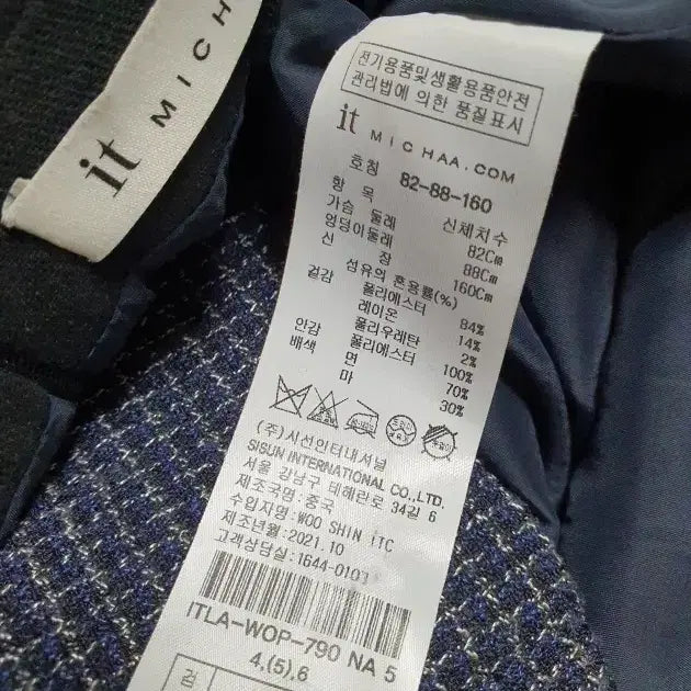[BUNJANG] It Michaa Tweed Dress / 잇미샤 it michaa  트위드 원피스 55 사이즈 정품