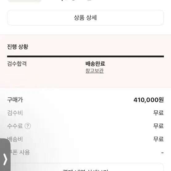 [BUNJANG] Adidas x Sporty &amp; Rich Samba Cloud White Green 275 / 아디다스 스포티앤리치 삼바 클라우드화이트그린 275