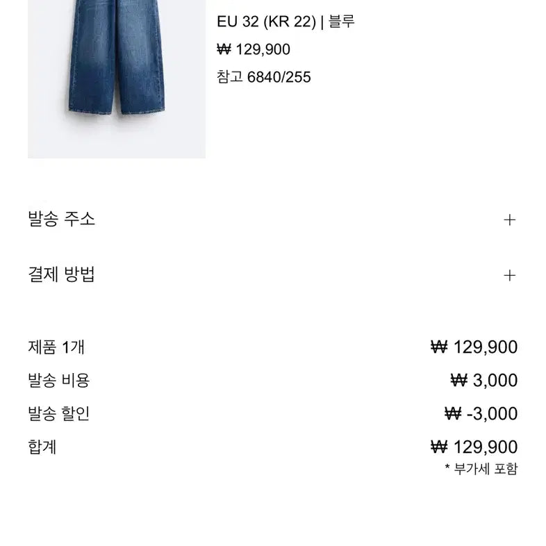 [BUNJANG] Zara ZW Wide Leg Jeans / Zara zw 청바지