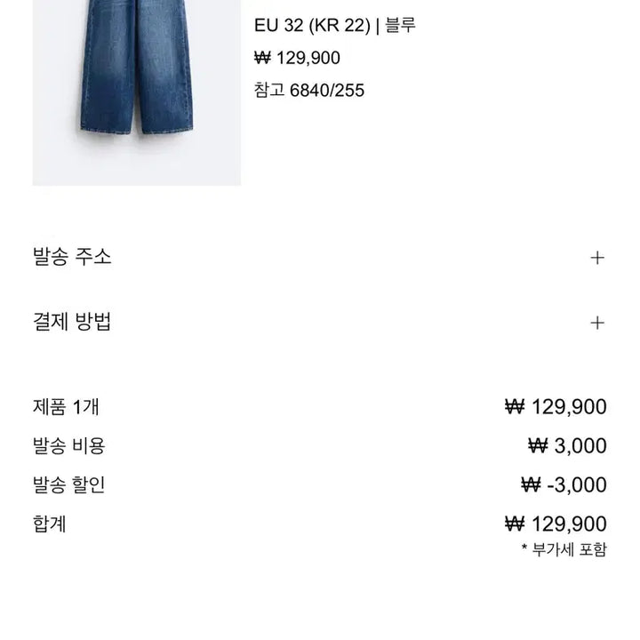 [BUNJANG] Zara ZW Wide Leg Jeans / Zara zw 청바지