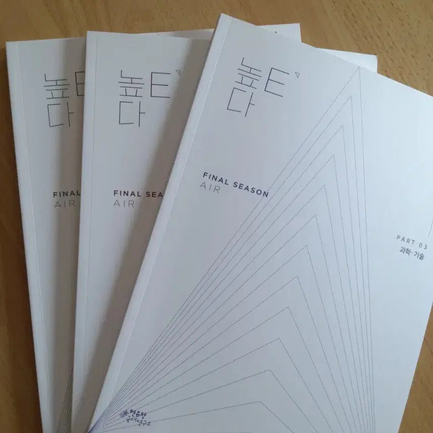 [BUNJANG] Hyun Yu-chan Nopeda Textbook / 시대인재 현유찬 높e다