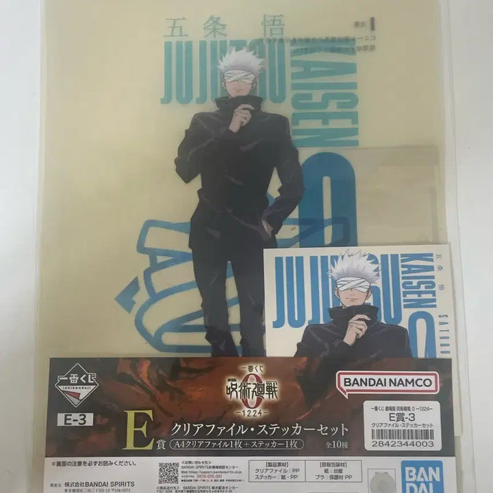 [BUNJANG] Jujutsu Kaisen Gojo Satoru Unsealed Figure / 주술회전 고죠 하위상 (미개봉)
