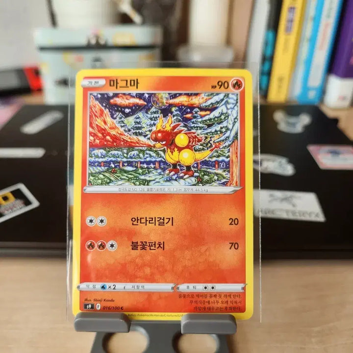 [SOLD OUT] 포켓몬카드 신지칸다 마그마