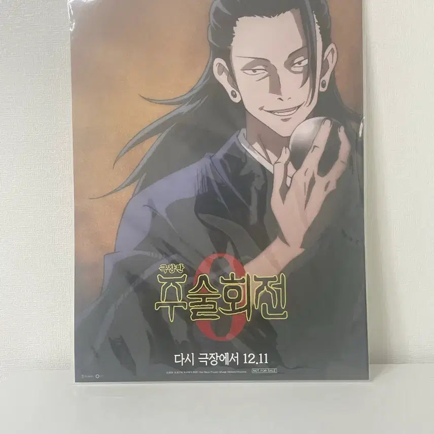 [BUNJANG] Jujutsu Kaisen Poster / 주술회전 포스터 새상품
