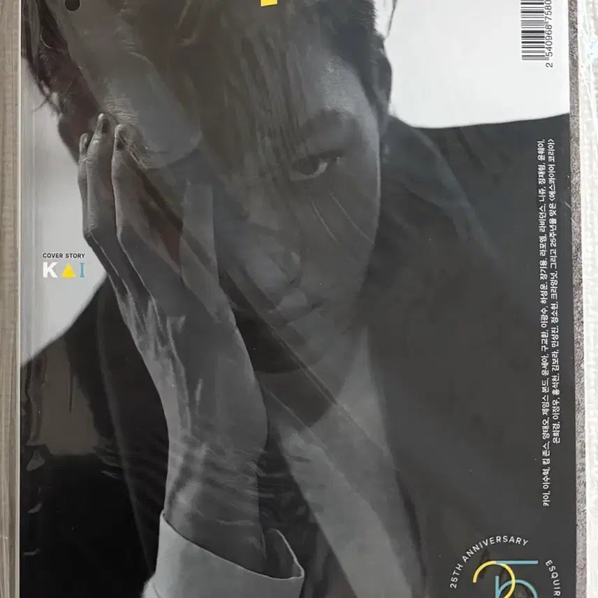 [SOLD OUT] 에스콰이어 2020년 10월 <엑소 EXO 카이> 잡지