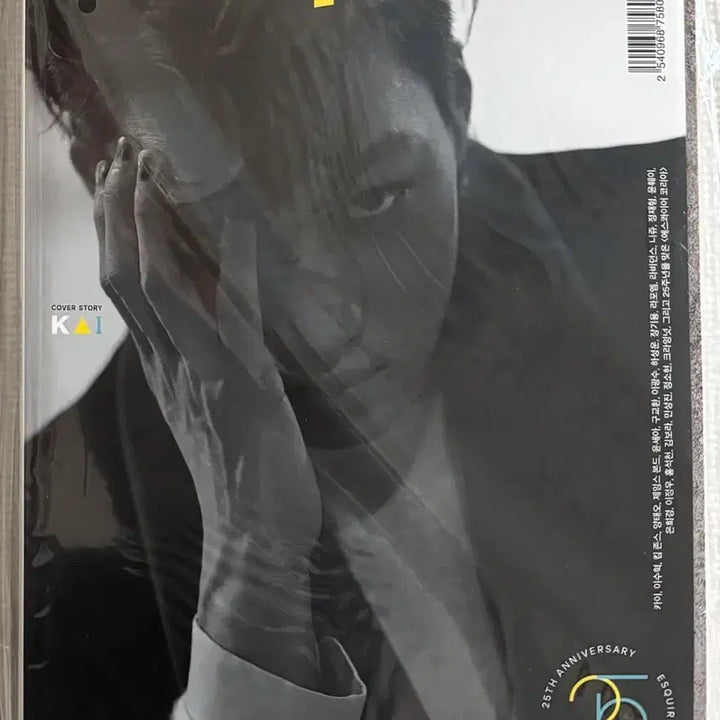 [SOLD OUT] 에스콰이어 2020년 10월 <엑소 EXO 카이> 잡지