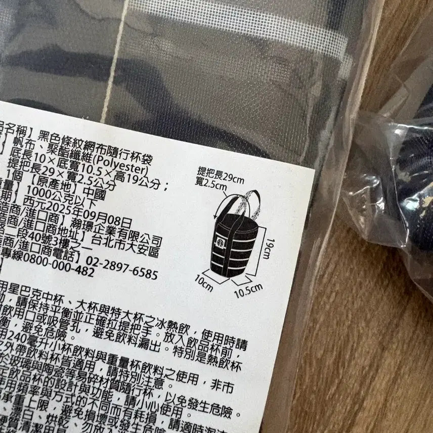 [SOLD OUT] 스타벅스