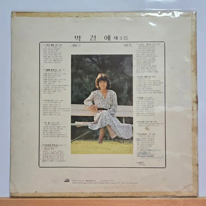 [BUNJANG] Park Kyung Ae 3rd Album &