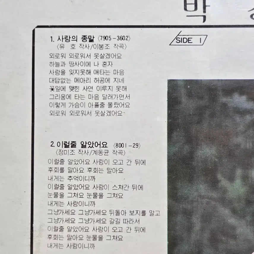 [BUNJANG] Park Kyung Ae 3rd Album &