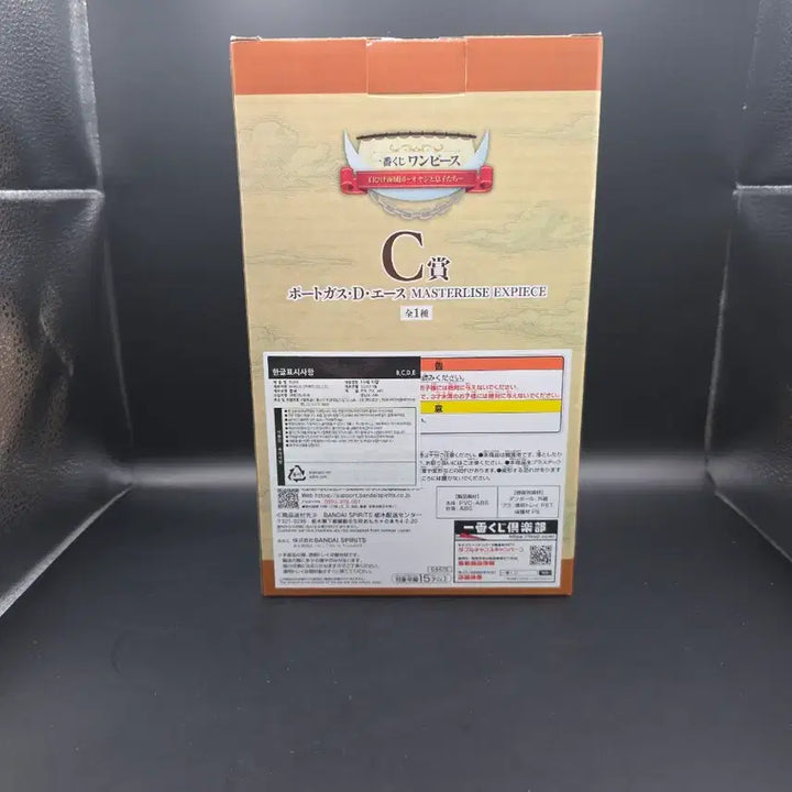 [SOLD OUT] 개봉상품) 이치방쿠지 제일복권 원피스 에이스 C상 피규어 판매