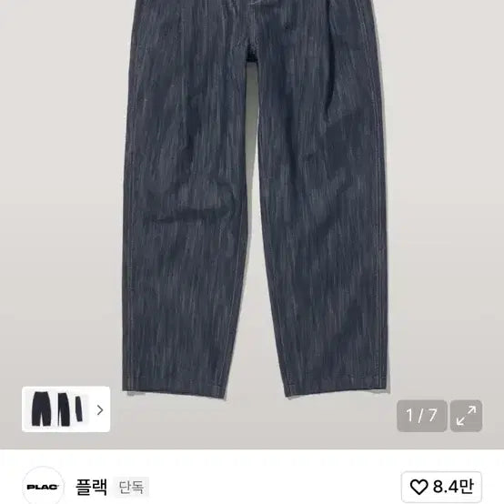 [SOLD OUT] 플랙 스티즈 K46 데님 팬츠