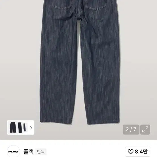[SOLD OUT] 플랙 스티즈 K46 데님 팬츠