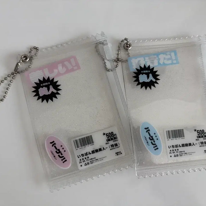 [SOLD OUT] 실종님 마트 포카 파우치 개봉품 핑크 하늘 일괄