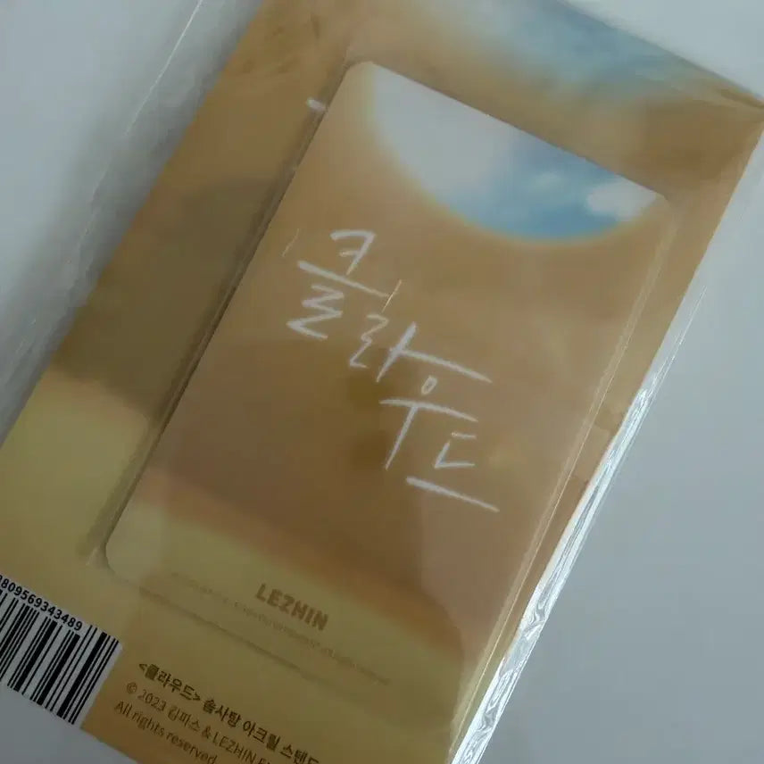 [SOLD OUT] 클라우드 솜사탕 아크릴 포카 포함, 증명사진 증사 개봉 일괄