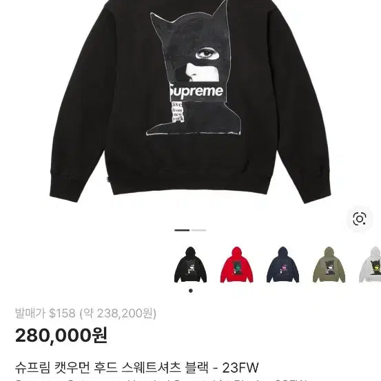 [BUNJANG] 슈프림 캣우먼 후드티 블랙[M] / 슈프림 캣우먼 후드티 블랙[M]