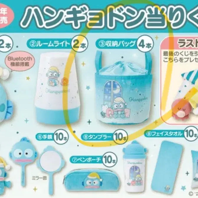 [BUNJANG] Hangyodon Kuji 3rd Prize Bag / 한교동 쿠지 3등 가방
