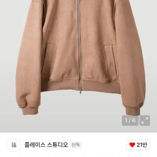 [SOLD OUT] 플레이스 스튜디오 스웨이드 오버핏 카라 파이핑 라인 자켓 점퍼