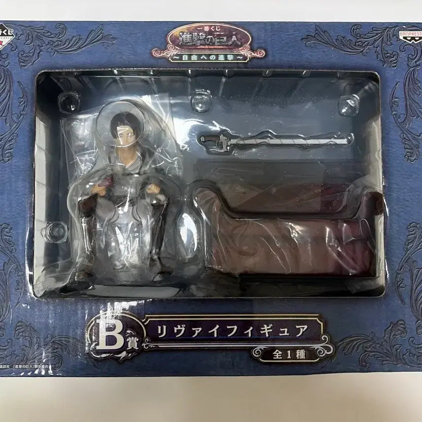 [BUNJANG] Attack on Titan Levi Figure B-Rank / 진격의거인 진격거 리바이 피규어 자유로의진격 B상