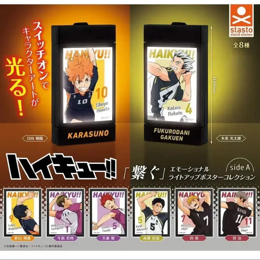 [BUNJANG] Haikyuu Akaashi Light-up Poster / 하이큐 라이트업 포스터 가챠 아카아시
