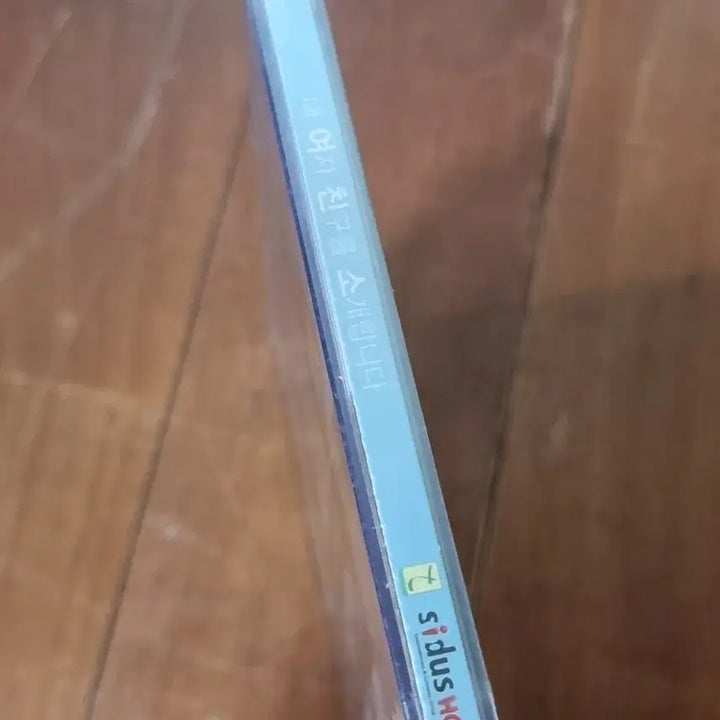 [BUNJANG] Introduction to My Girlfriend OST Unsealed CD / 내 여자 친구를 소개합니다 ost 미개봉 CD 판매합니다