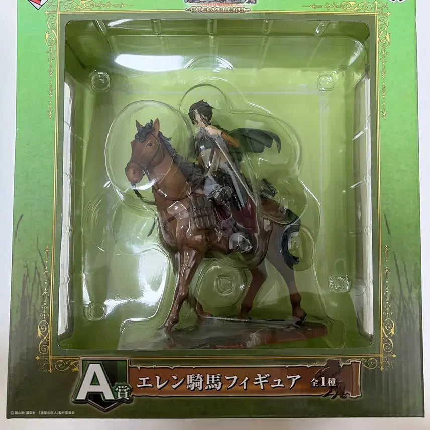 [BUNJANG] Attack on Titan Eren Yeager Figure / 진격의 거인 진격거 에렌 제일복권 A상 기마 피규어