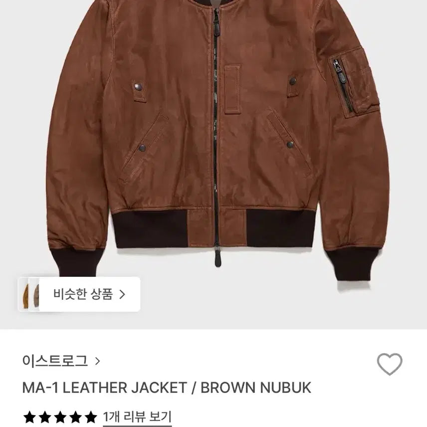 [BUNJANG] Eastlogue MA-1 Brown Nubuck Leather Jacket / (새상품) 이스트로그 MA-1 브라운 레더 누벅 자켓