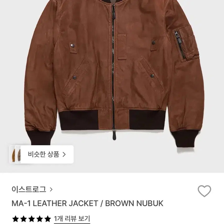 [BUNJANG] Eastlogue MA-1 Brown Nubuck Leather Jacket / (새상품) 이스트로그 MA-1 브라운 레더 누벅 자켓