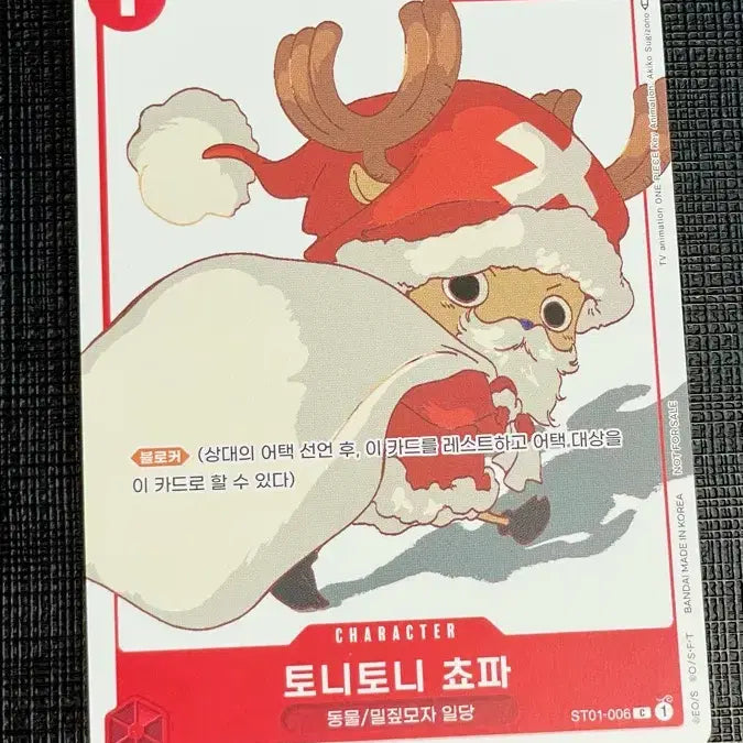 [BUNJANG] One Piece Card Tony Tony Chopper Hwatu Promo / 원피스 카드 토니토니 쵸파 Hwatu 프로모